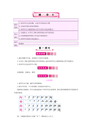 二年級語文下冊練習(xí)5蘇教版蘇教版小學(xué)二年級下冊語文試題