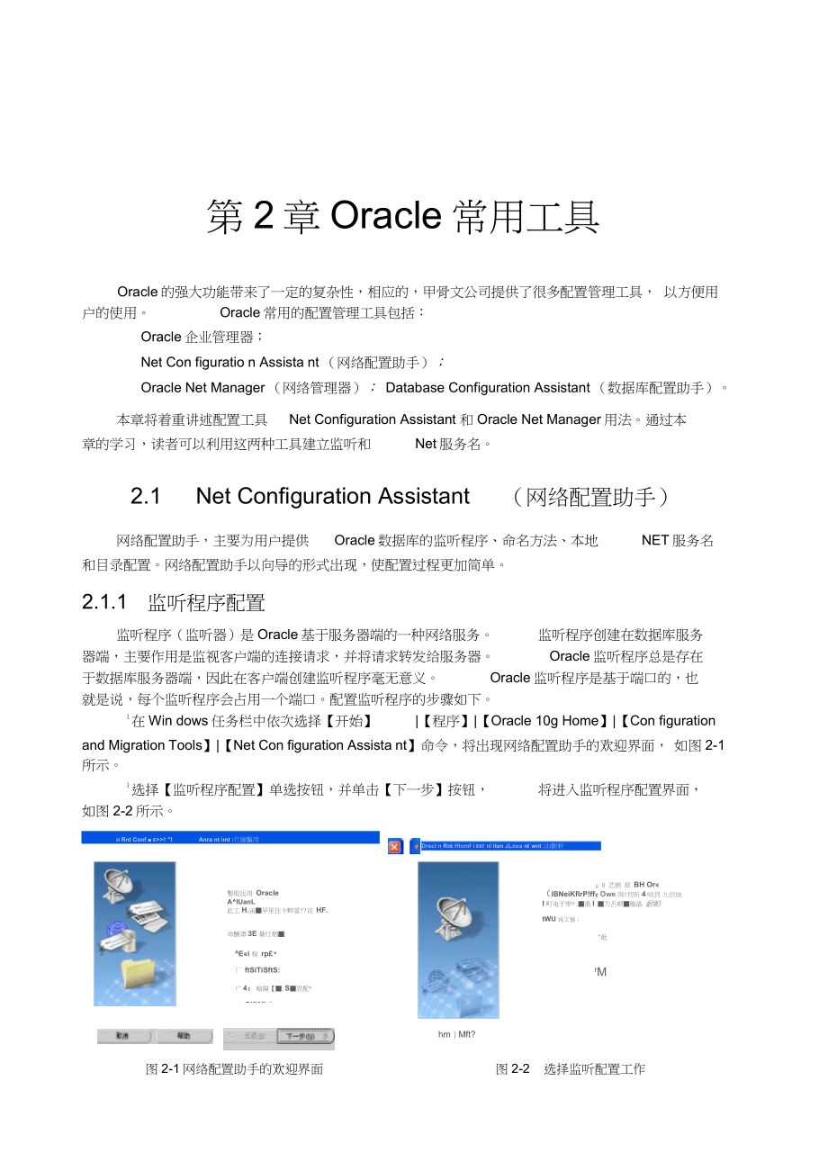 21天学通Oracle第2版_第1页