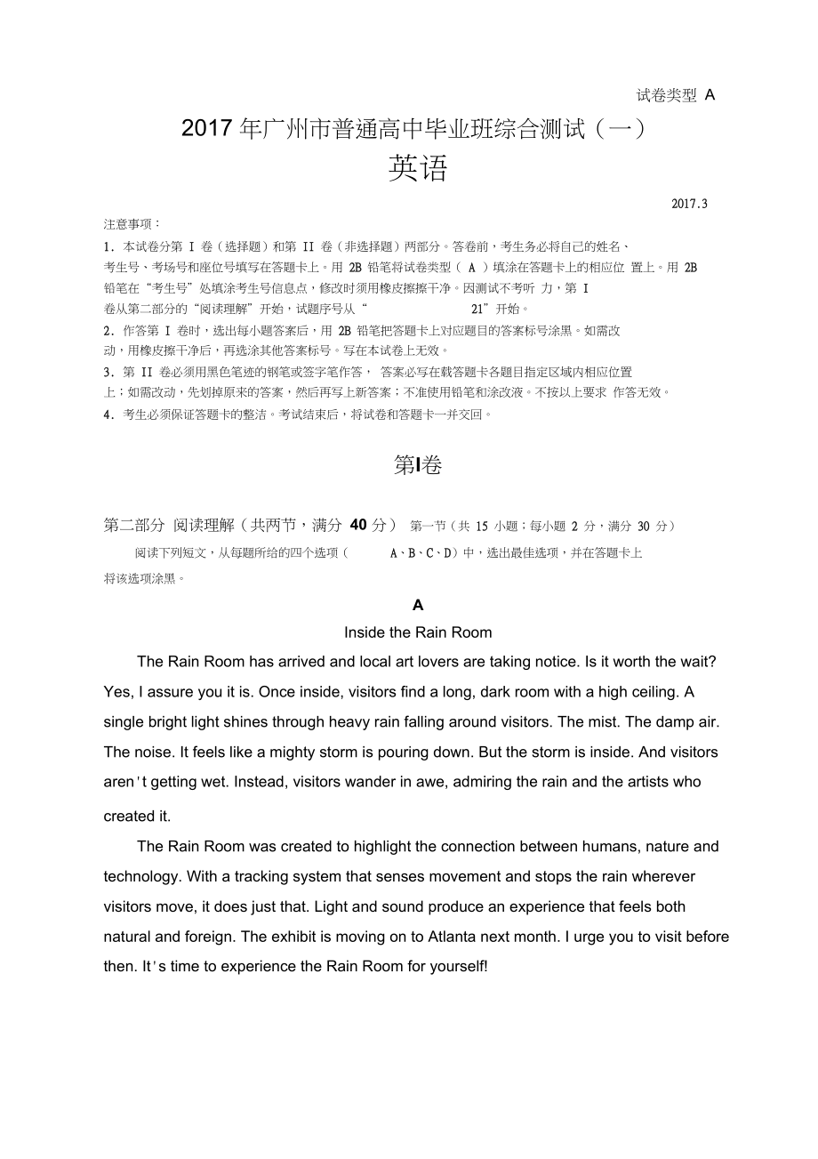 广州一模英语试题及答案完整版_第1页