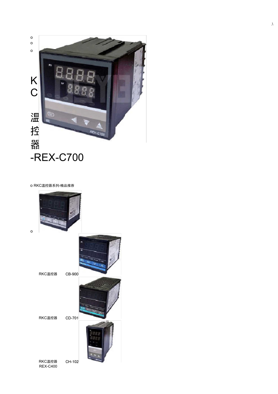 RKC温控器REXC700_第1页
