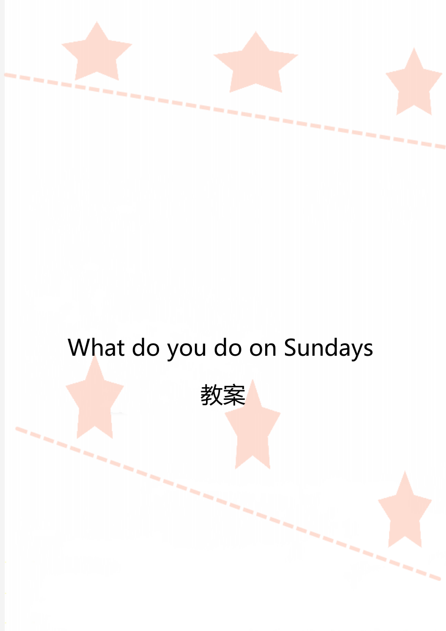 What do you do on Sundays教案_第1頁