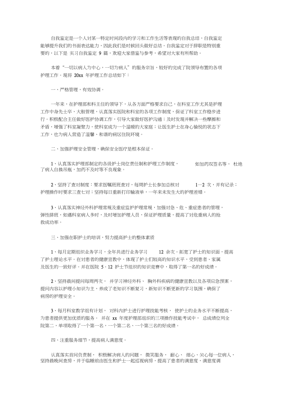 都是平鋪直敘的記錄產品信息_第1頁