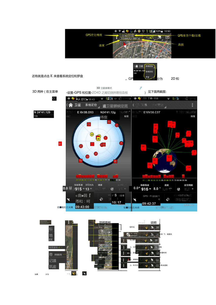 locuspro353中文版使用说明