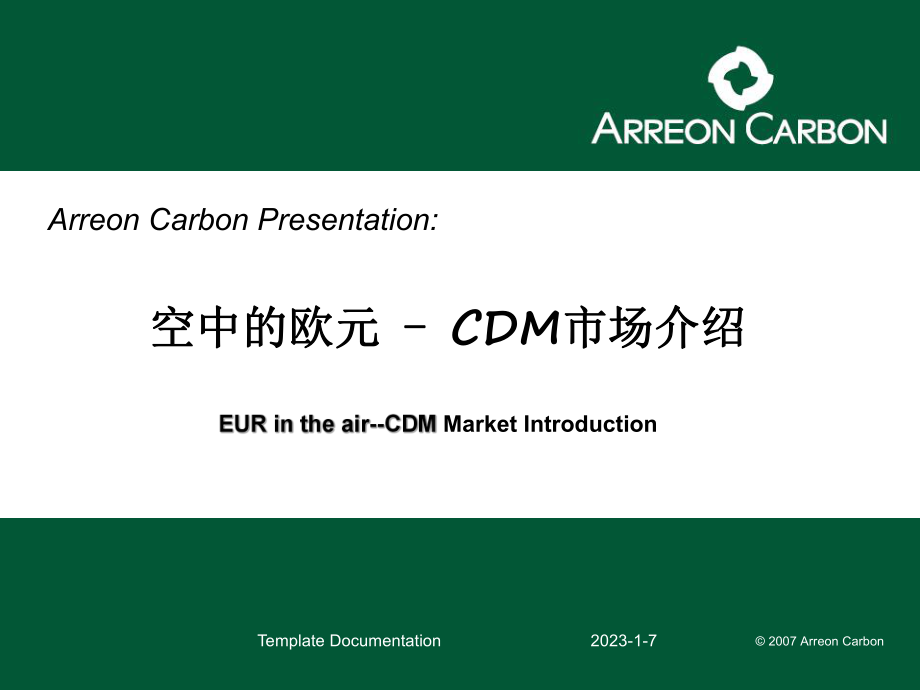 空中的欧元CDM市场介绍PPT课件_第1页