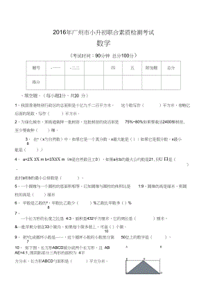 人教版小升初數(shù)學(xué)試題及答案