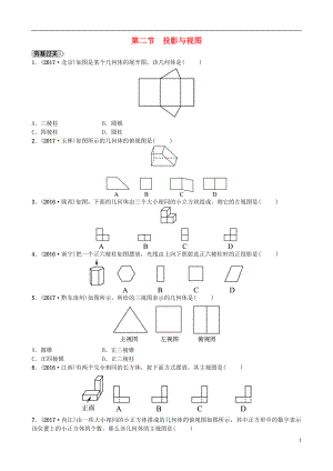 山東省濟(jì)南市2018年中考數(shù)學(xué)一輪復(fù)習(xí) 第七章 圖形變化 第二節(jié) 投影與視圖練習(xí)