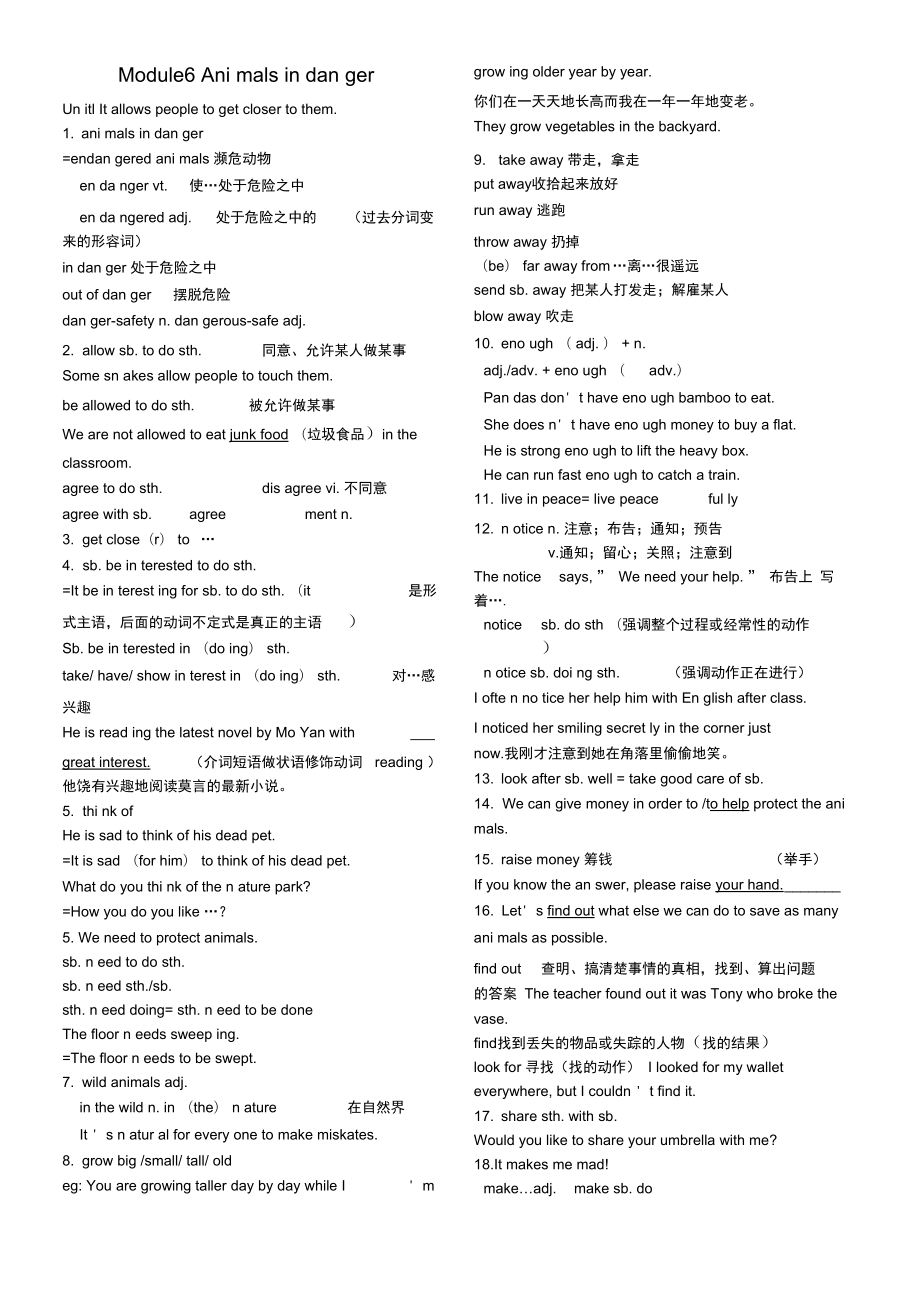 八年级英语上册Module6Animalsindanger知识点归纳总结新版外研版_第1页