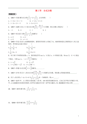 山東省濟(jì)南市2018年中考數(shù)學(xué)一輪復(fù)習(xí) 第二章 方程與不等式 第三節(jié) 分式方程練習(xí)