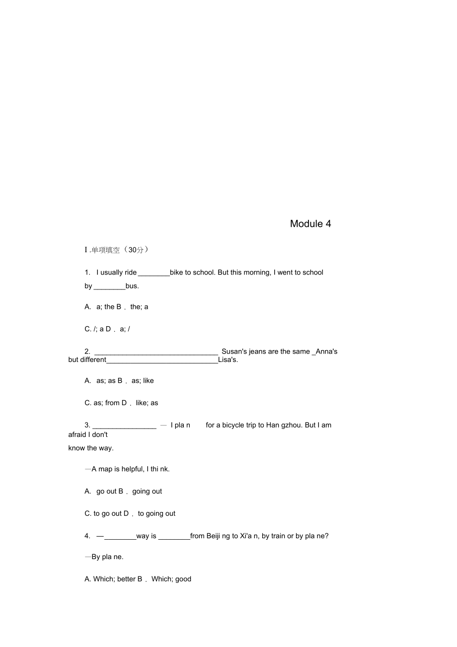 八年级英语上册Module4Planesshipsandtrains单元测试题新版_第1页