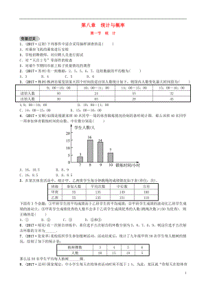 山東省濟南市2018年中考數(shù)學(xué)一輪復(fù)習(xí) 第八章 統(tǒng)計與概率 第一節(jié) 統(tǒng)計練習(xí)