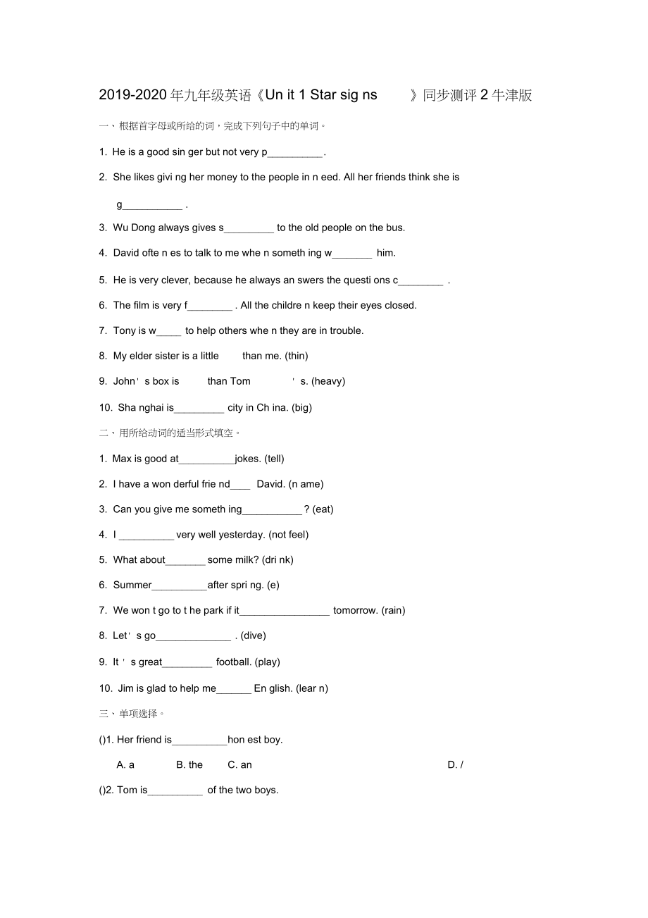 九年级英语Unit1Starsigns同步测评2牛津版_第1页