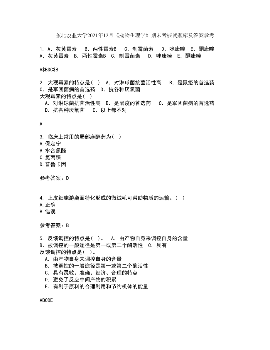 东北农业大学2021年12月《动物生理学》期末考核试题库及答案参考44_第1页