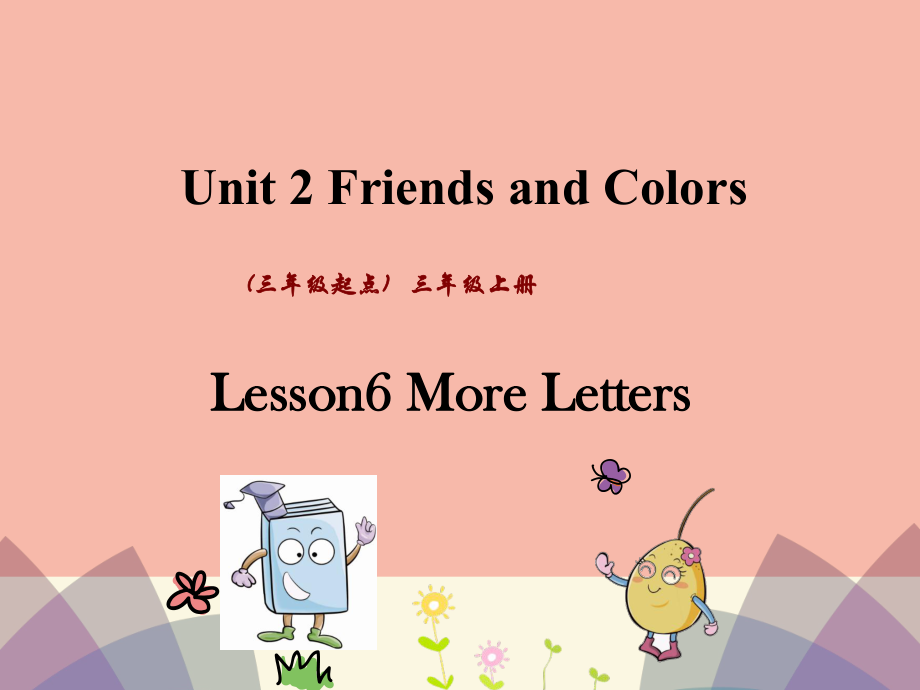 最新三年级英语上册Unit2FriendsandColoursLesson6MoreLetters课件_第1页