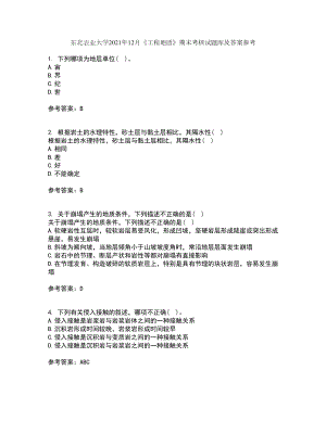 东北农业大学2021年12月《工程地质》期末考核试题库及答案参考43