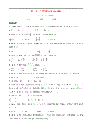 安徽省2019年中考數(shù)學(xué)總復(fù)習(xí) 第二章 方程（組）與不等式（組）第一節(jié) 一次方程(組)練習(xí)