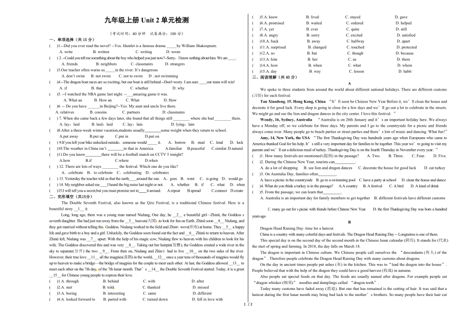 人教版九年級(jí)Unit2 周周清（無(wú)答案）_第1頁(yè)