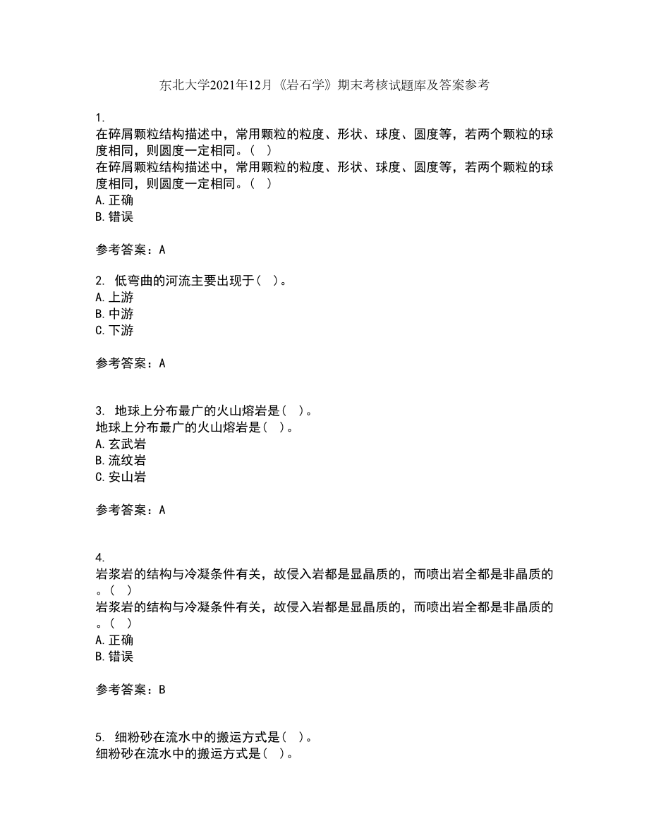 东北大学2021年12月《岩石学》期末考核试题库及答案参考82_第1页