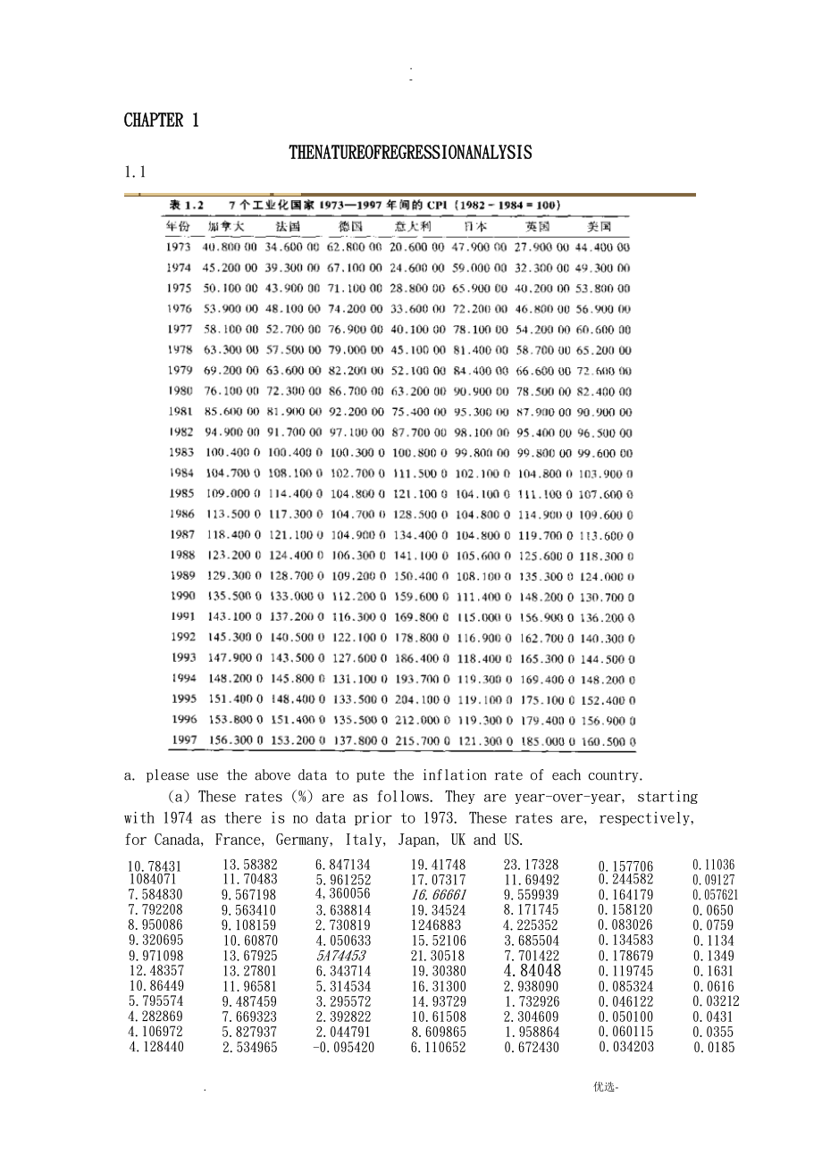 计量经济学章节习题_第1页