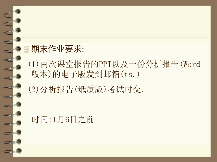 財務(wù)報表分析與估價 前景分析預(yù)測課件_第1頁