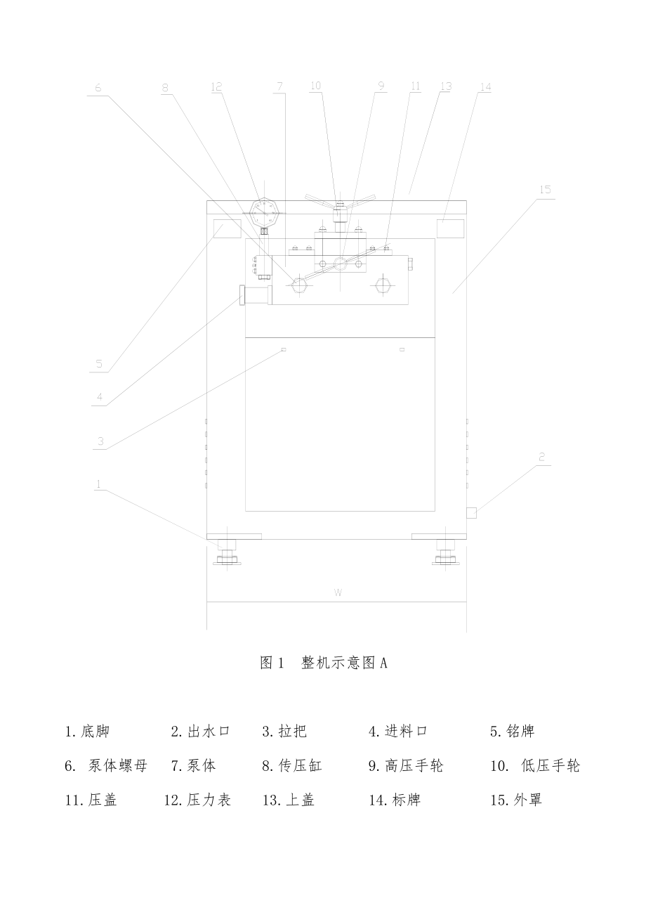 均质机结构图片