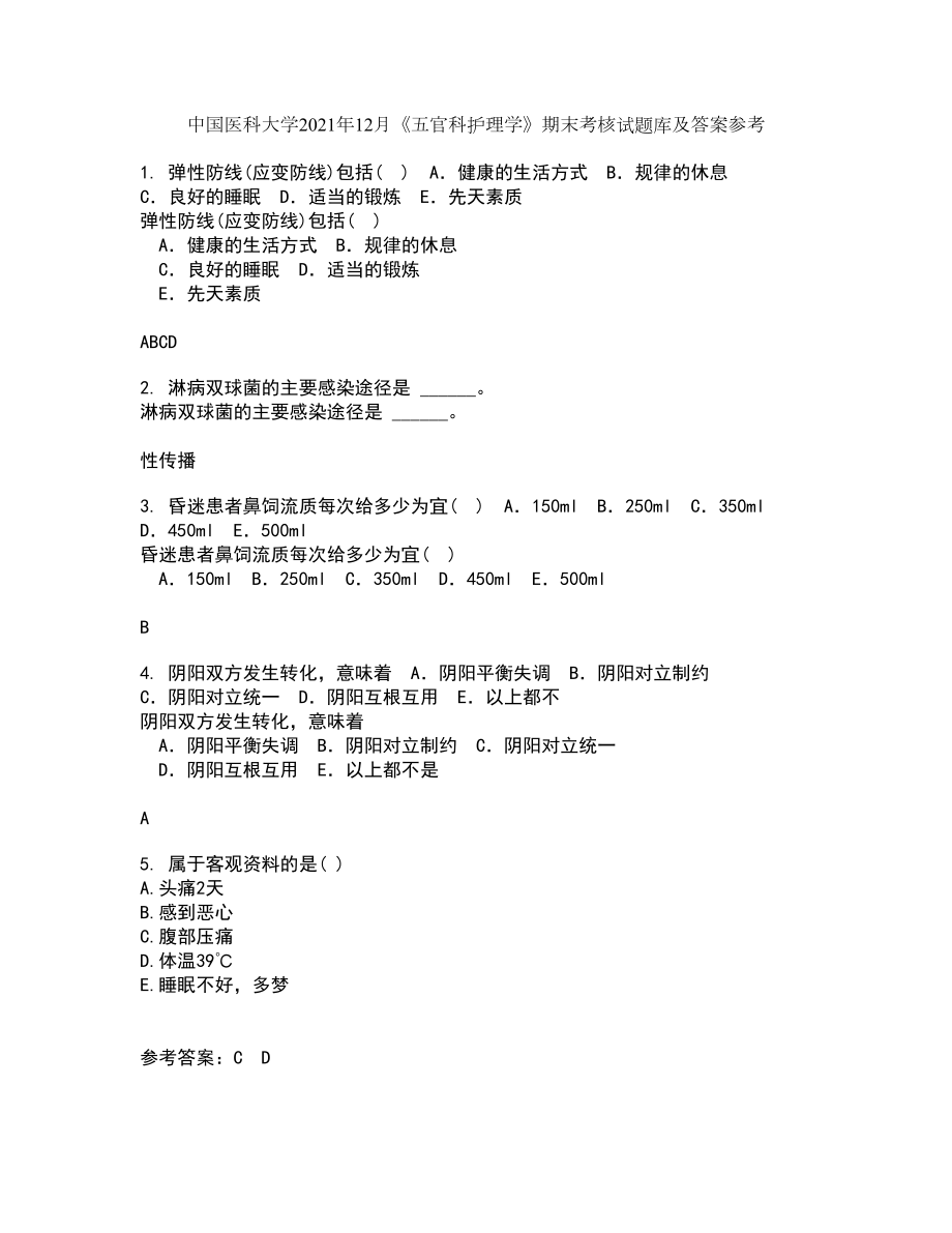 中国医科大学2021年12月《五官科护理学》期末考核试题库及答案参考82_第1页