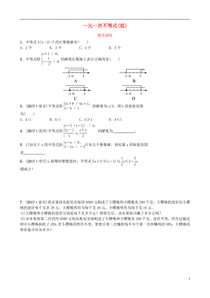 山東省濟南市2018年中考數學一輪復習 隨堂演練 第二章 方程與不等式 第四節(jié) 一元一次不等式(組)試題