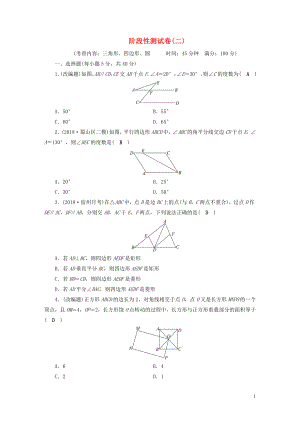 安徽省2019中考數(shù)學決勝一輪復習 階段性測試卷2