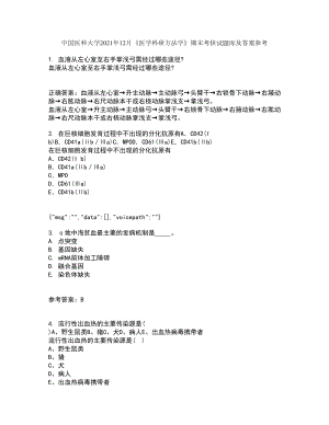 中国医科大学2021年12月《医学科研方法学》期末考核试题库及答案参考78