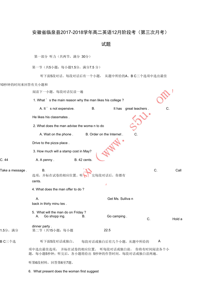 安徽省临泉县高二英语12月阶段考第三次月考试题_第1页