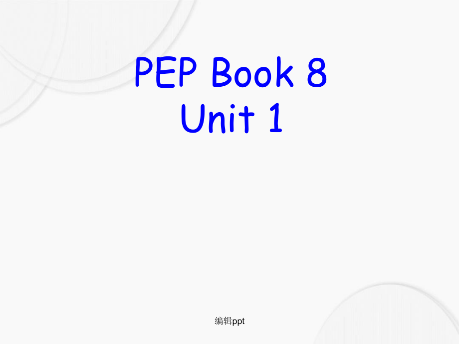 PEP小学英语六年级下册Unit1HowTallAreYou精品_第1页