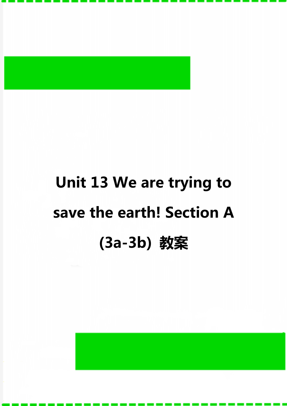 Unit 13 We are trying to save the earth! Section A (3a-3b) 教案_第1页