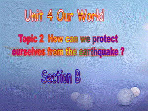 最新八年级英语上册Unit4OurWorldTopic2HowcanweprotectourselvesfromtheearthquakeSectionB课件