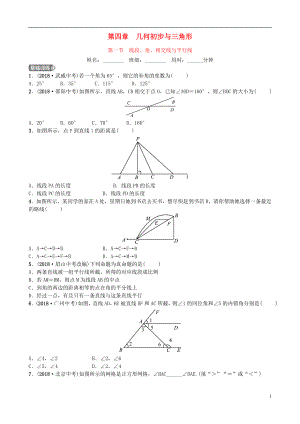 山東省德州市2019年中考數(shù)學(xué)同步復(fù)習(xí) 第四章 幾何初步與三角形 第一節(jié) 線段、角、相交線與平行線訓(xùn)練