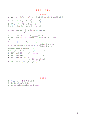 山東省濟(jì)南市2018年中考數(shù)學(xué)一輪復(fù)習(xí) 隨堂演練 第一章 數(shù)與式 第四節(jié) 二次根式試題