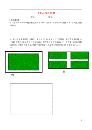 山東省德州市武城縣四女寺鎮(zhèn)中考數(shù)學(xué)同步復(fù)習(xí)練習(xí) 方程和不等式復(fù)習(xí)與小結(jié)2（無(wú)答案）