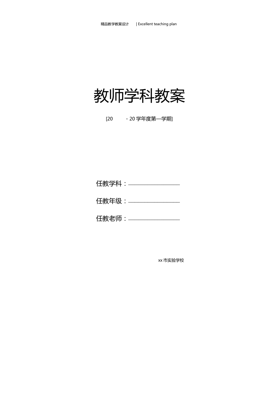 Book6Unit2Poems导学案新部编_第1页