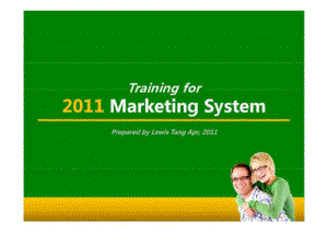 TrainingforMarketingSystemB2市场分析