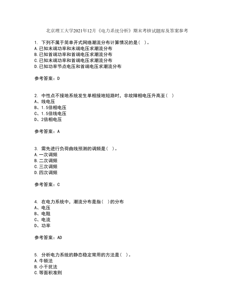 北京理工大学2021年12月《电力系统分析》期末考核试题库及答案参考24_第1页