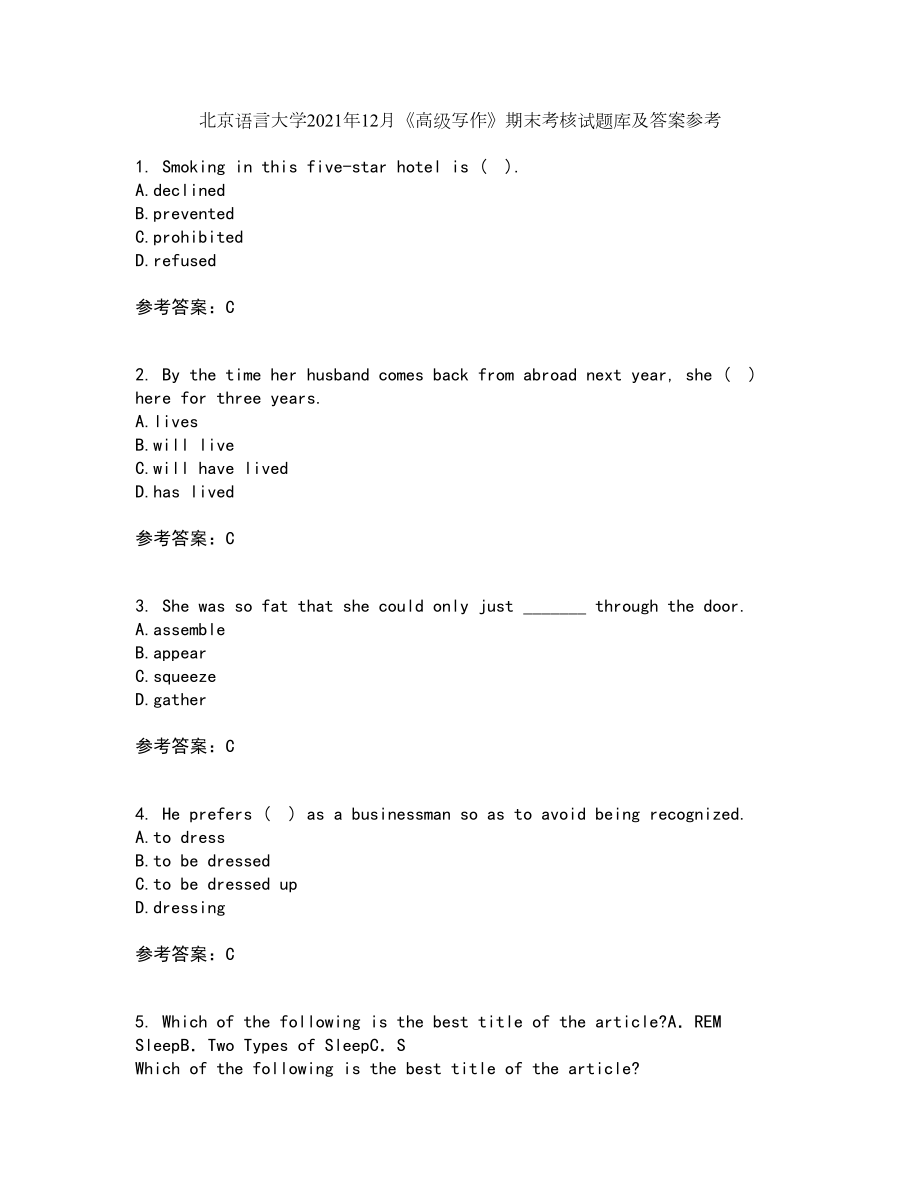 北京语言大学2021年12月《高级写作》期末考核试题库及答案参考68_第1页