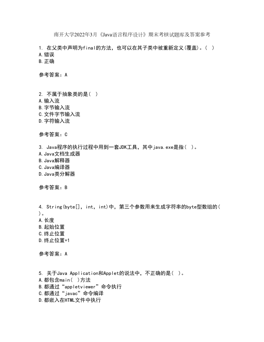 南开大学2022年3月《Java语言程序设计》期末考核试题库及答案参考45_第1页