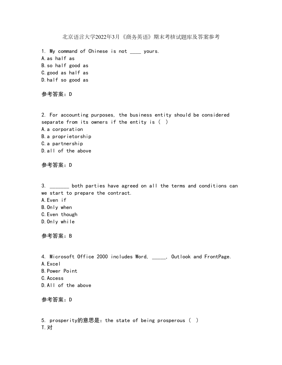 北京语言大学2022年3月《商务英语》期末考核试题库及答案参考16_第1页