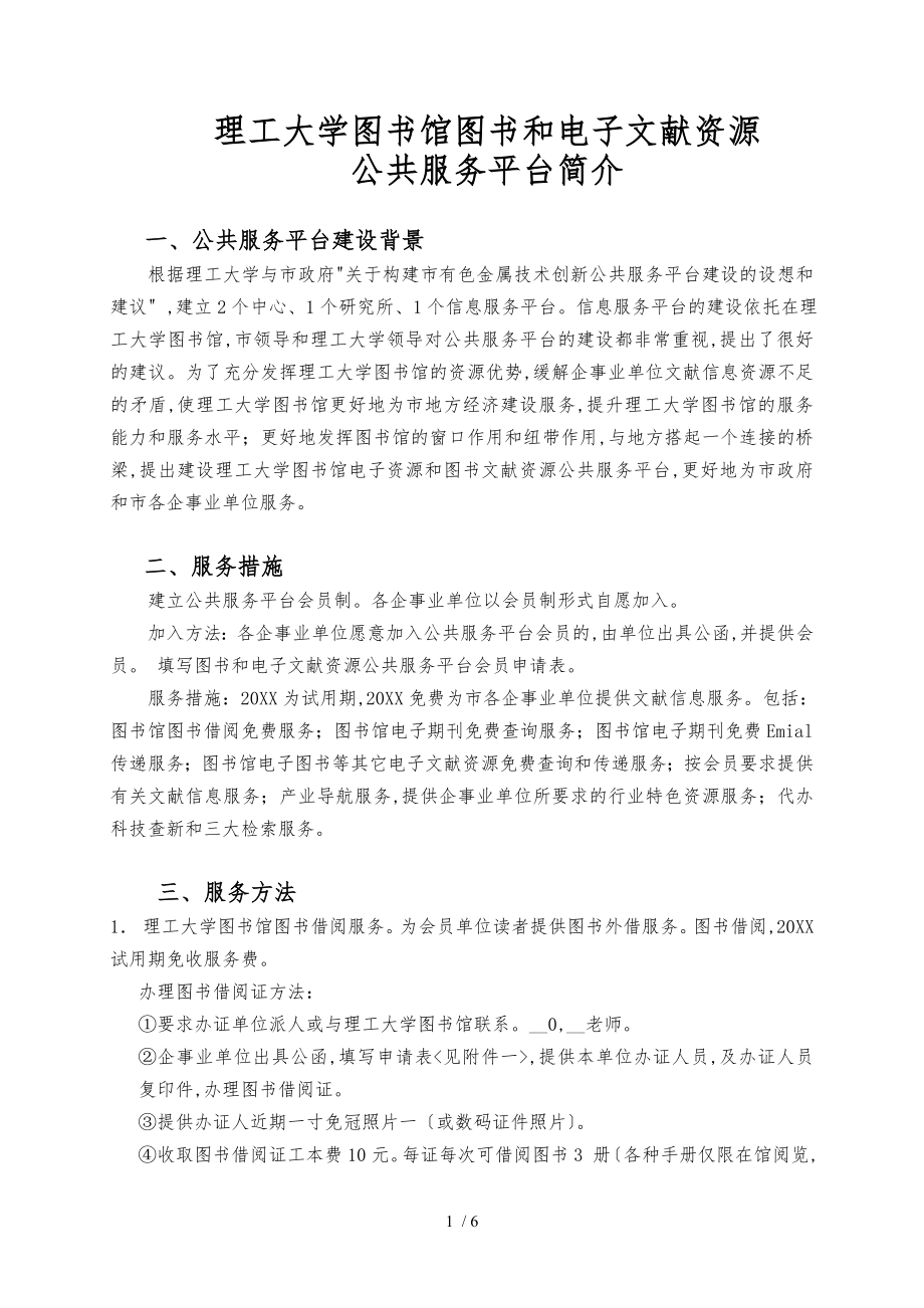 江西理工大学图书馆图书和电子文献资源_第1页