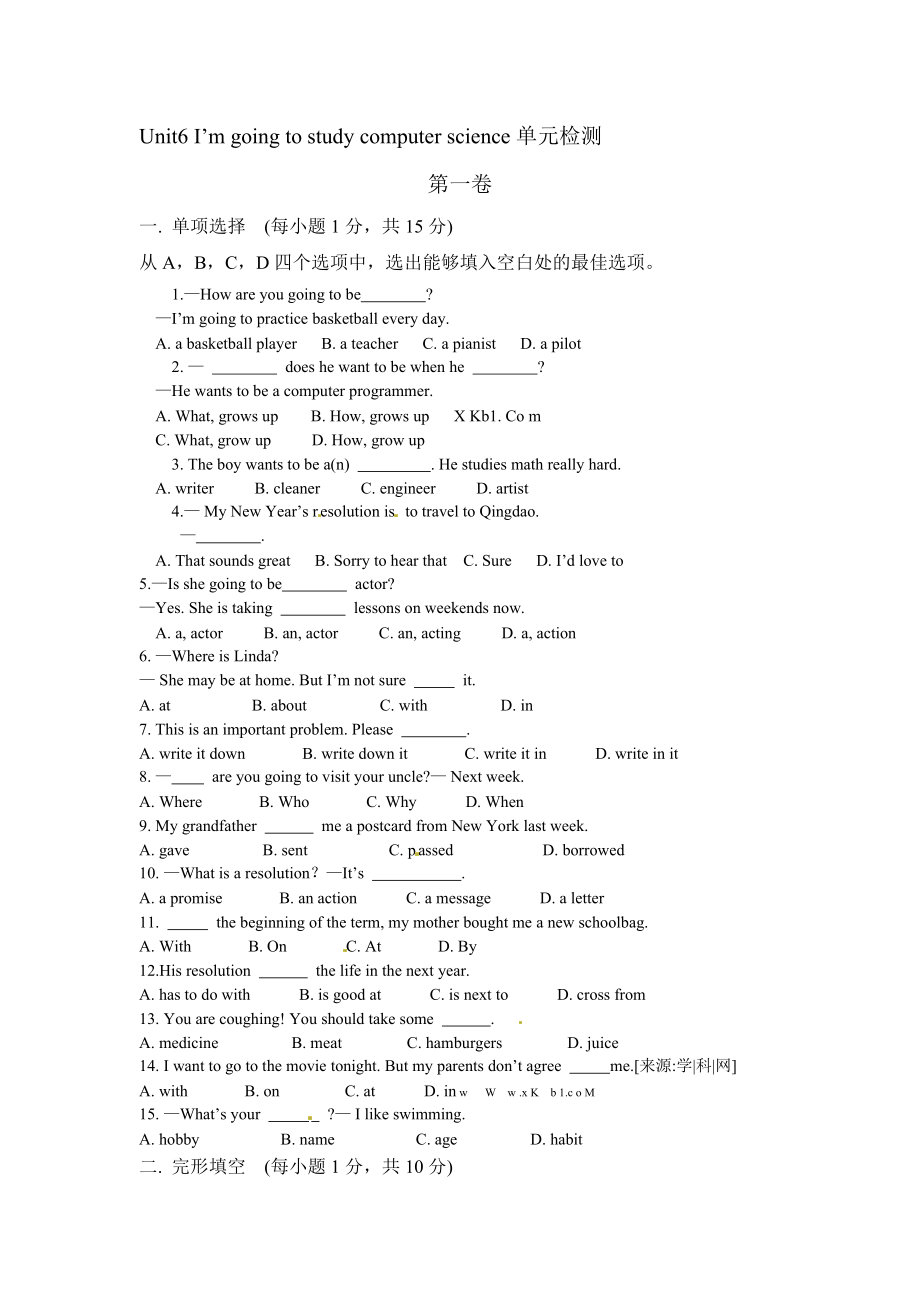 新版人教版八年级英语上册第六单元测试题及答案_第1页