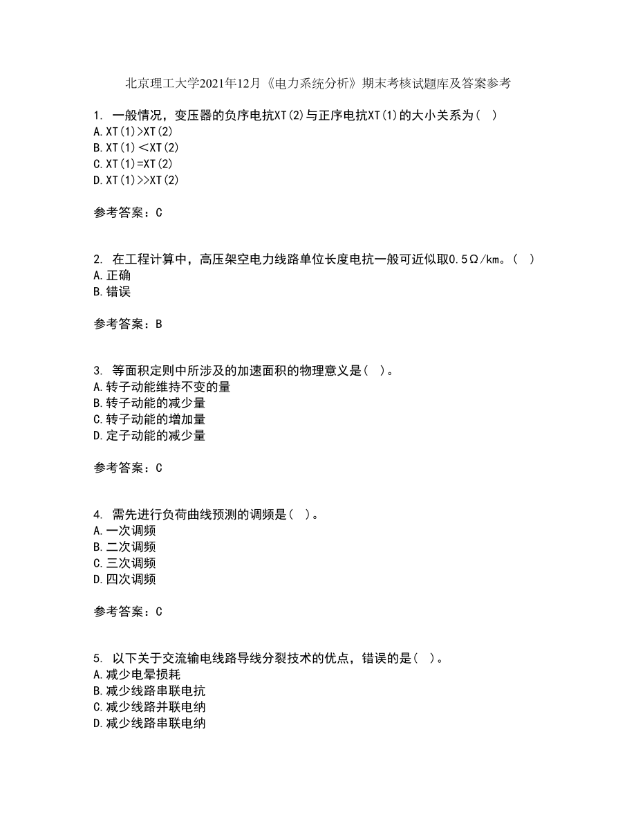 北京理工大学2021年12月《电力系统分析》期末考核试题库及答案参考35_第1页