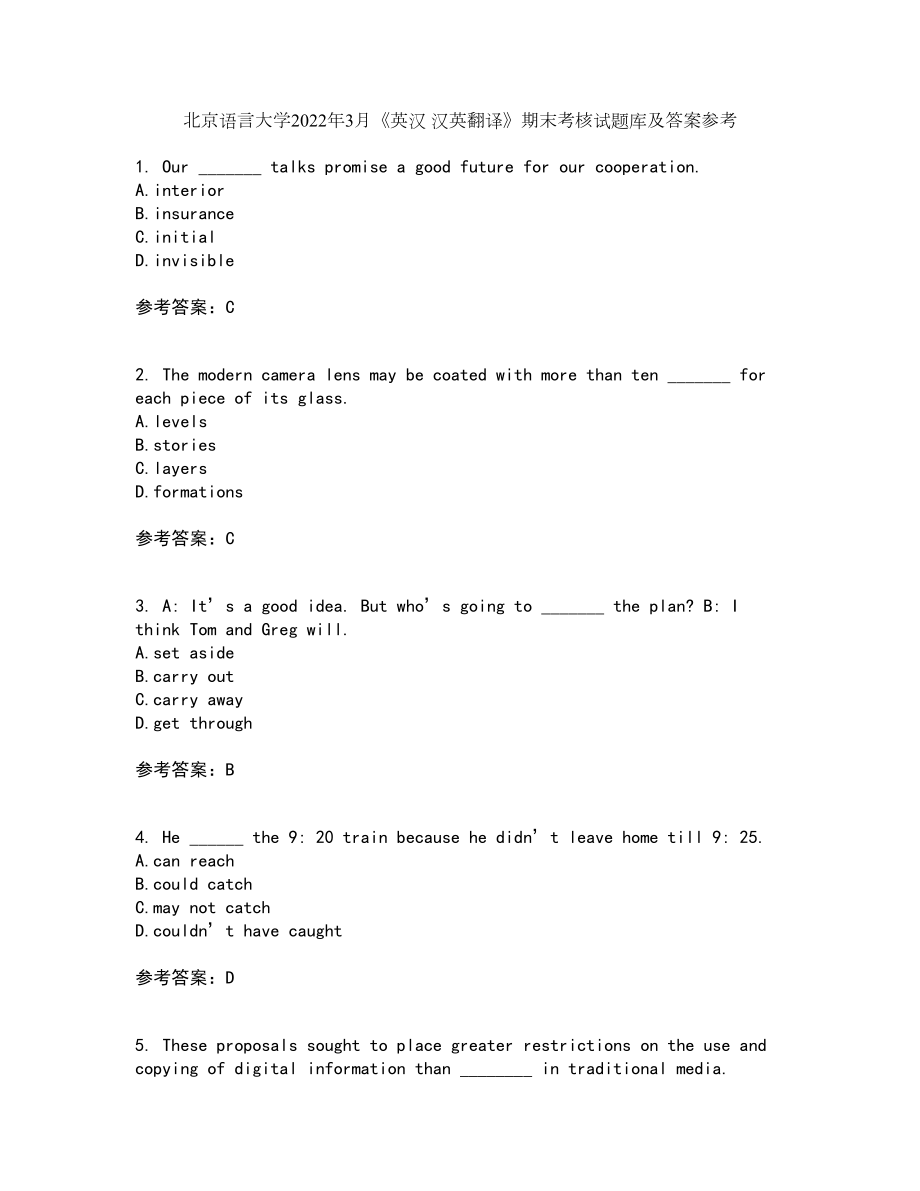北京语言大学2022年3月《英汉 汉英翻译》期末考核试题库及答案参考32_第1页