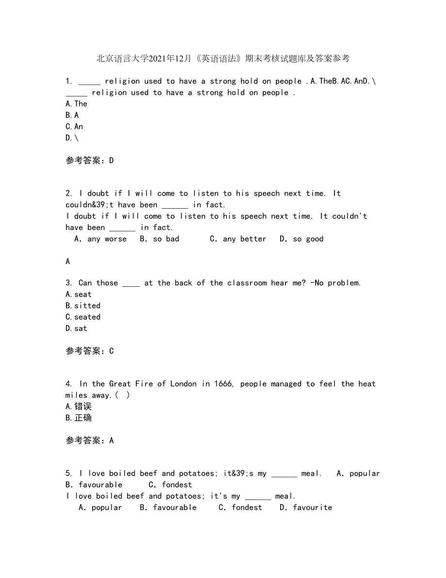 北京语言大学2021年12月《英语语法》期末考核试题库及答案参考11_第1页