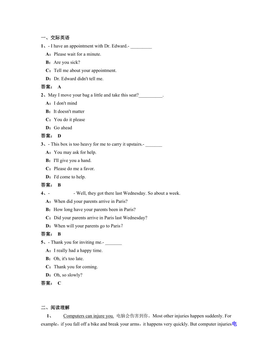 12月大学英语b统考题库 网考大学英语b试卷4_第1页