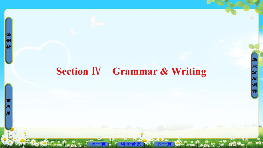 版Module1SectionGrammarWriting_第1页