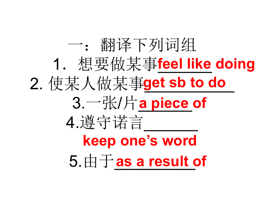 译林牛津版高二英语必修5Unitone的单元知识过关检测题_第1页