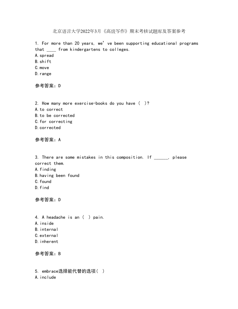 北京语言大学2022年3月《高级写作》期末考核试题库及答案参考21_第1页